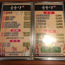 곱을락 덕천점 이미지