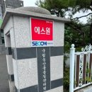 국립농산물품질관리원 강원지원 영월사무소 이미지