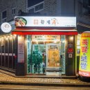 진수성찬 황제족 이미지