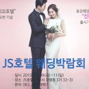 JS호텔 이미지