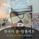 몽땅풀