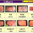식품소매마트