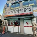 하성설렁탕 이미지