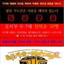 백산체육관