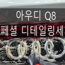 본 디테일링 스튜디오 이미지