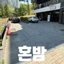 혼밤 | 원주혼밥맛집 원주점심맛집 혼밤 방문후기