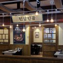 금오대로14길-3 | 구미 송정동 맛집 옥된장, 복개천 점심 회식으로 딱이야