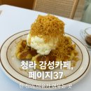 서구-37 | [청라맛집] 페이지37 - 청라에서 찾은 크로플 맛집 솔직 후기