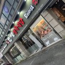 UR(광주시)-23[경충대로]-상-12 | 곤지암고기맛집 깔끔하고 위생적인 한마음정육식당 광주곤지암점 방문 후기