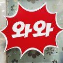 싱싱활어회수산 | 양산횟집 와와수산｜남부시장 안 싱싱한 활어회 제대로 먹고 온 후기.