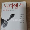 유발 노아 하라리의 종말론적 비전 이미지