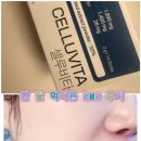 루틴 - 부평구 시장로 20 | 셀루비타 NMN 루틴 후기