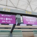 지니플러스