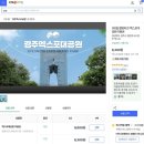 색연필 민화 야간 | 경주 아이랑 갈만한곳 실내 경주 엑스포대공원 5살 아기랑 입장료, 추천코스, 소요시간 및 볼거리 🩵