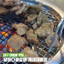 날마다꿀갈비(계대대명점) 이미지