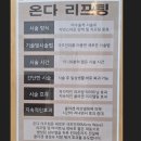 온누리한의원 | 길동시장 '만세한의원', 온다리프팅·듀얼토닝 받아본 후기