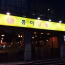 홍미닭발 네이버블로그