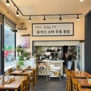 경기도 수원시 팔달구 인계로166번길 48-21 (인계동) 이미지