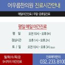 어우름한의원 이미지