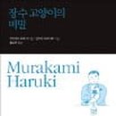 장수셀프주유소 이미지