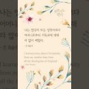 오늘의 '신앙 명언'(296강) 존 웨슬리(John Wesley) 이미지
