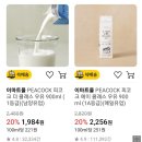 피코크몰22