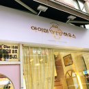아이미하우스
