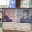 베이스 연광철 & 피아니스트 선우예권 시인의 사랑 | 240317 연광철 &amp; 선우예권 '시인의 사랑'