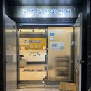 장수안마원 이미지