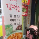 정서진떡볶이