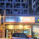 나는강정같은치킨입니다