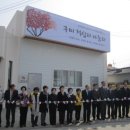 구미적십자나눔터 이미지