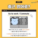 직장인이 꼭 알아야 하는 영어표현 이미지