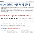 엠티에이태권도 이미지