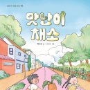 별별채소