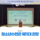 구리시청소년수련관 공연장 이미지