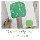패밀리트리(family tree) 이미지