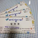 바다놀이터 이미지