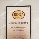 오렌즈 롯데몰수지점 | [롯데몰 수지점] 수지롯데몰 &amp; 이성당 빵집 방문후기