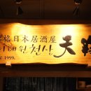 이태원천상여의도점 이미지