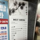 사이브로 | 안산 회식·데이트 다 되는 구워주는 고기집 솔직 후기 | 숙성재