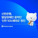 (주)신한엘리베이터 테크홀릭