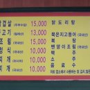 보리마을불났네