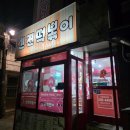 신전 | 신전떡볶이 신전 맵닭 맵기, 후기, 매장
