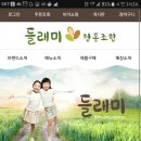 들래미협동조합 이미지