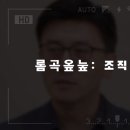 [Z세대 PICK] 하마터면 꼰대가 될 뻔했다 이미지