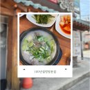 100년설렁탕 - 성북구 삼선교로 38 | 20년 동안 한자리를 지켜온 24시간 설렁탕 전문점 "100년설렁탕본점" 후기