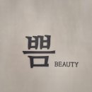 구암동595 | 대전 유성구 구암동 쁨 후기｜속눈썹 연장 + 눈썹 왁싱으로 인상 정리 완료