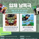 용강도서관 웹이코노미