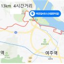 제75회 (송년) 거북이트레킹 안내(12/28 토. 여강길) 이미지